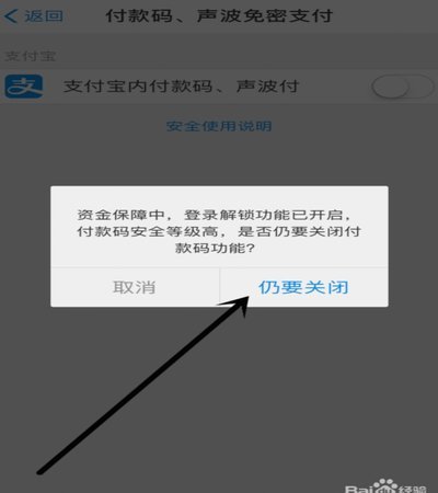 花呗关闭传言背后的真相与思考
