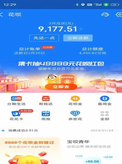 花呗套现的风险与正确使用方式