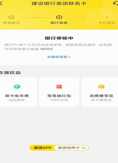 美团月付怎么样提现