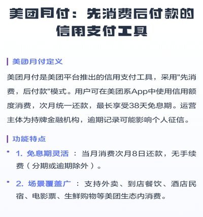 美团月付取现全攻略：商家在哪里操作和查账？