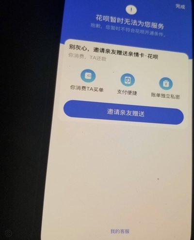 花呗套现失败怎么办