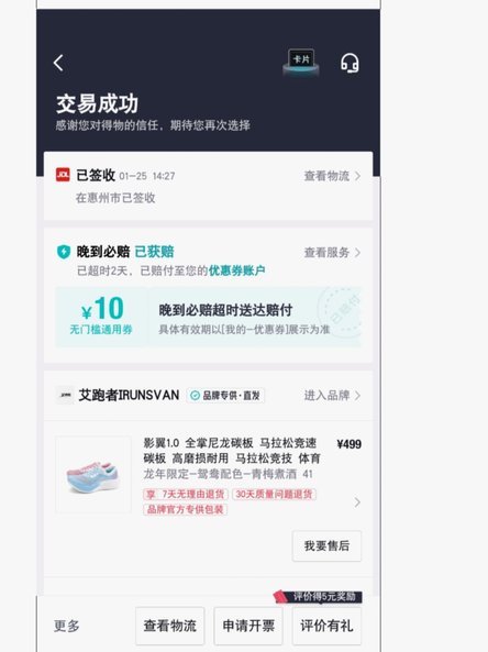 得物额度商家提现攻略