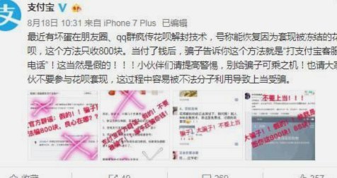 花呗转现：官方客服电话及常见问题解答