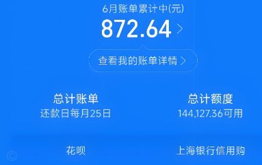 套花呗划算吗