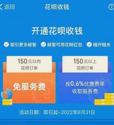 套花呗划算吗