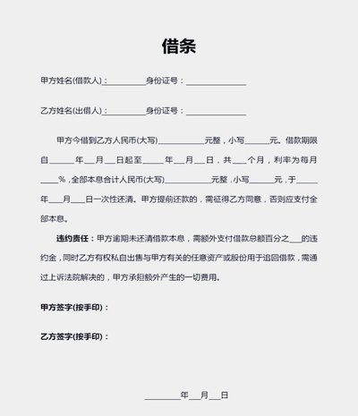 白条借款怎么借更轻松？