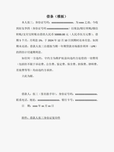 白条借款怎么借