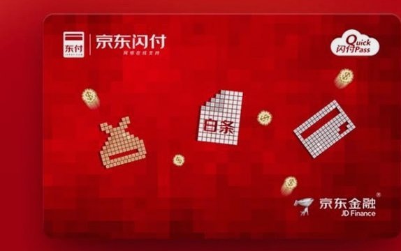 京东白条如何在便利店支付