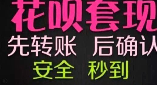 花呗套现行为的法律边界在哪里？