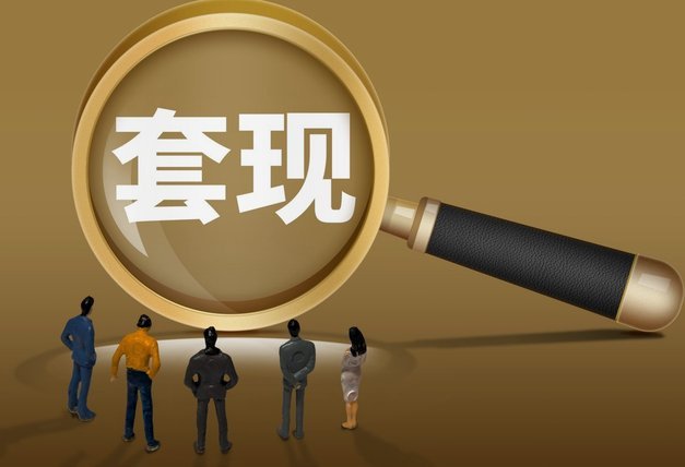 花呗使用平台 套现违法吗知乎