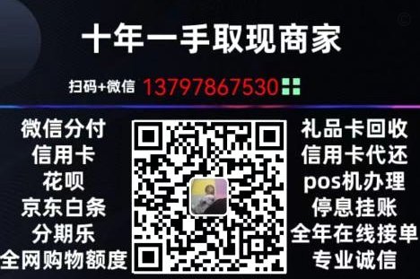 美团月付秒提现的商家