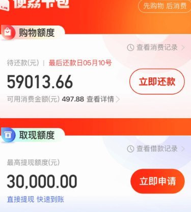 便荔卡提现一直提现中
