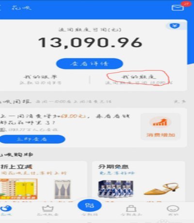 花呗天猫额度怎么套出来