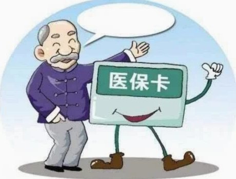 解密“医保卡套现”背后的隐患