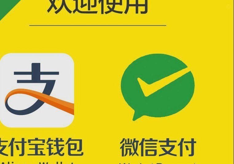 携程拿去花：微信支付绑定指南