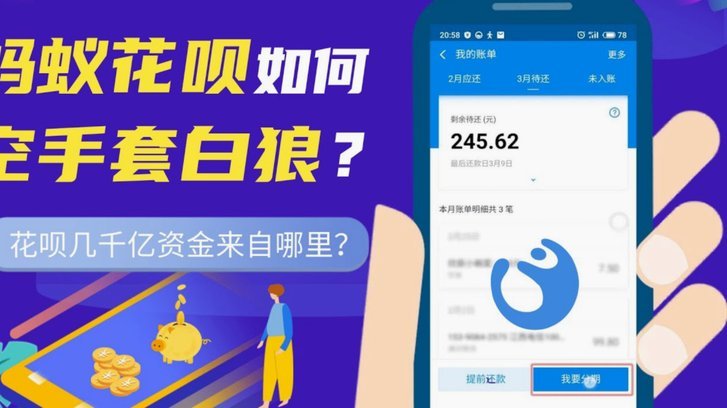 用花呗套付款可靠吗? 怎么操作