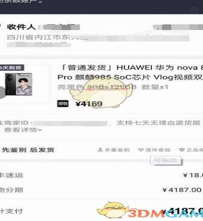 得物分期还款攻略
