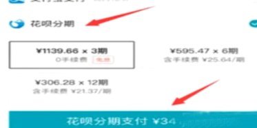 得物分期怎么还款?