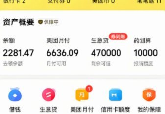 美团月付怎么提现?