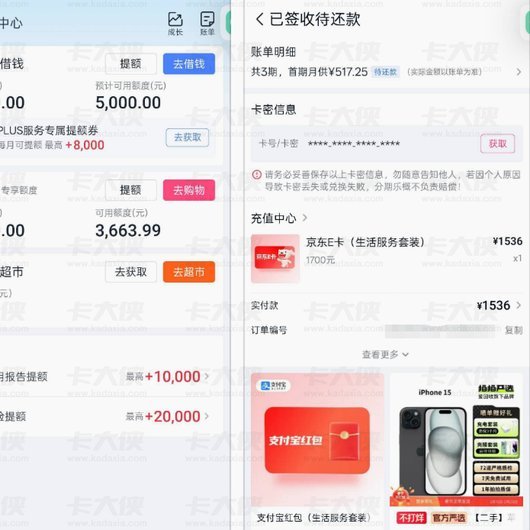 分期乐极速会员可退款吗？