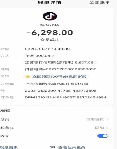 分付套现漏洞解析