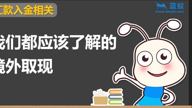 分付24小时取现 出来有利息吗