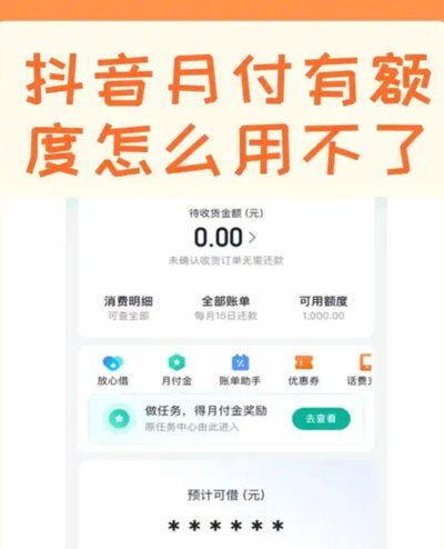 如何把美团月付套出来