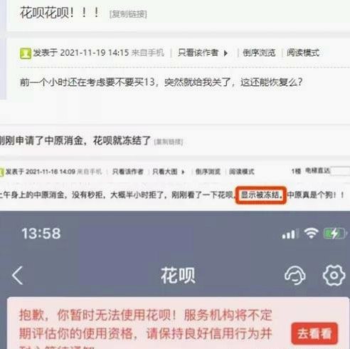 套现后花呗恢复时间长短