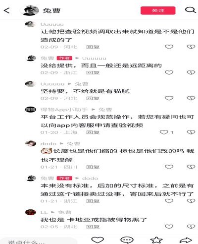 得物个人商家怎么卖货