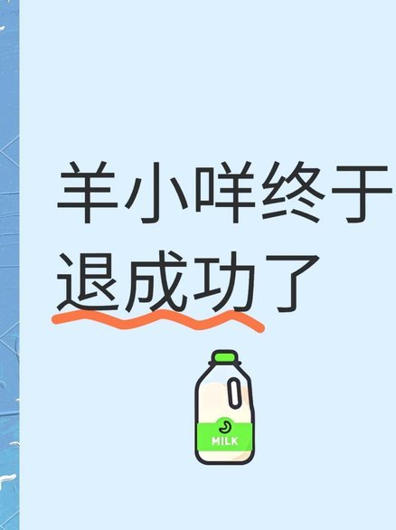 羊小咩还款难？揭秘独立分期平台如何突围