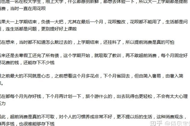 套花呗容易被发现吗知乎怎么解决