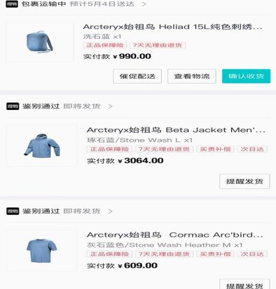 得物怎么看消费总金额