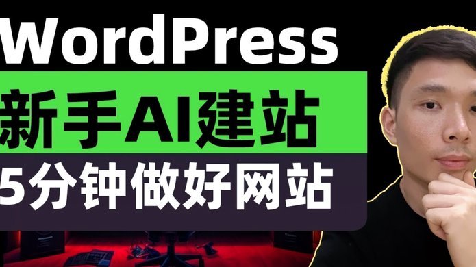 拒绝机械化套用：掌握AI爆款模板背后的深度创作逻辑