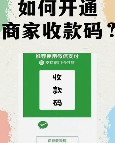 分付秒取现：扫码即到账的支付新体验