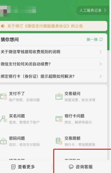 微信分付怎么下载
