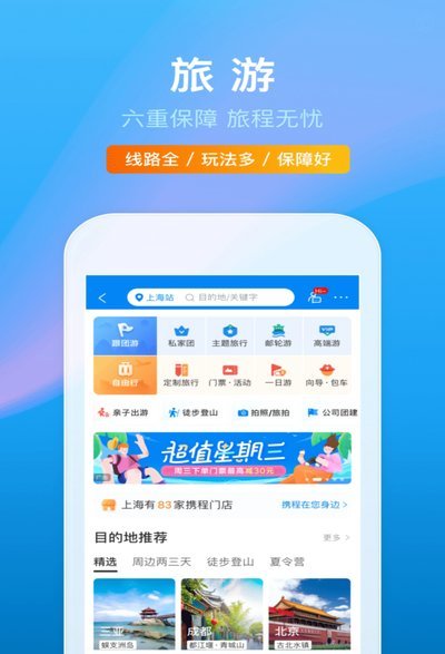 携程拿去花会影响征信吗