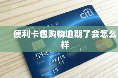 便利卡包借15000还多少