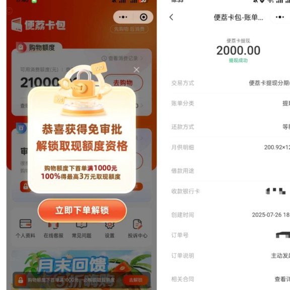 便荔卡包属于哪个平台
