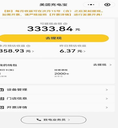 美团月付提现到银行卡？这些方法你知道吗