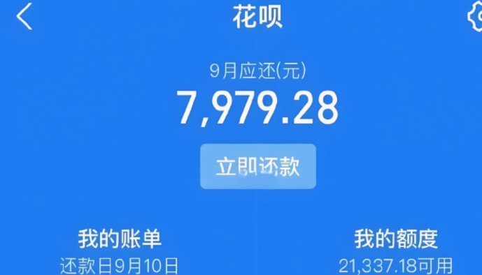 花呗套现到底要交多少手续费？