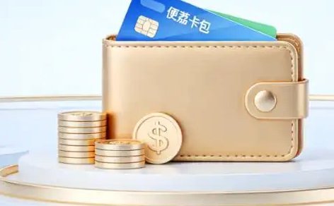 便茘卡包是什么平台