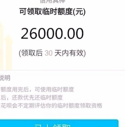 套现花呗会影响征信吗
