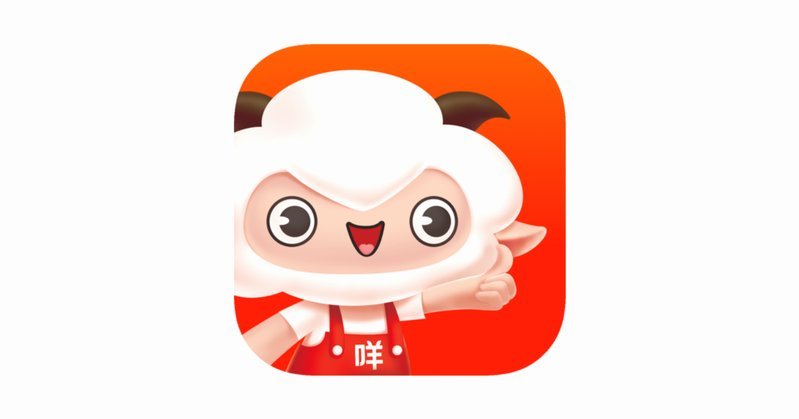 羊小咩怎么充话费