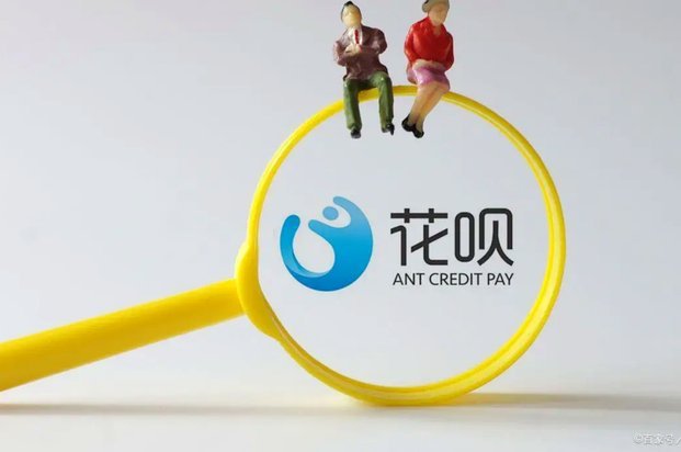 花呗关停是真的吗