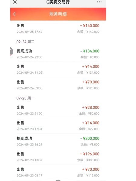 得物收入怎么提现