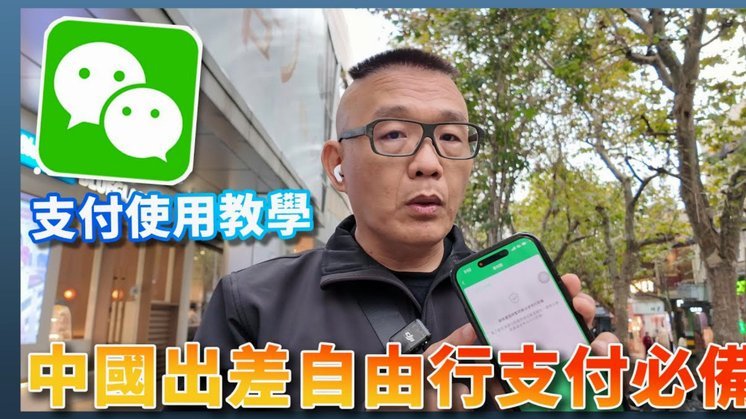 微信分付套现手续费及安全性解析
