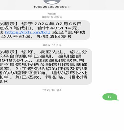 轻松指南：如何有效取消分期乐贷款申请