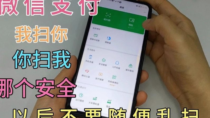 微信分付套现：方法与风险全解析