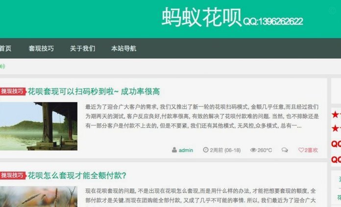 花呗消费数据如何变现？