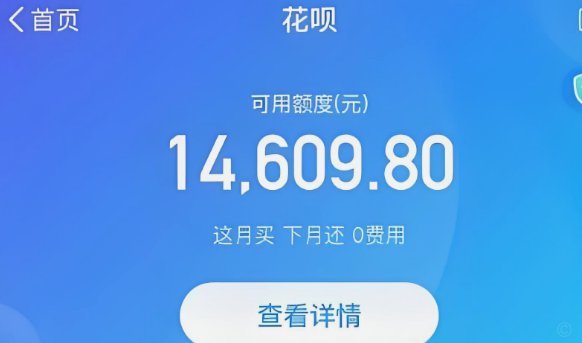 怎样在花呗上套现